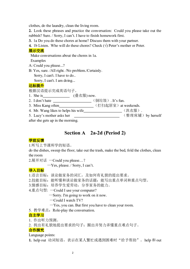 Unit3Couldyoupleasecleanyourroom导学案_人教版英语八年级下册_2026春人教版英语八年级下册资料_人教八下（旧版）_06.英语8下教学资料PPT_人教版英语八年级下册教学资料（优翼）