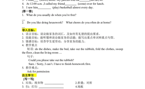 Unit3Couldyoupleasecleanyourroom导学案_人教版英语八年级下册_2026春人教版英语八年级下册资料_人教八下（旧版）_06.英语8下教学资料PPT_人教版英语八年级下册教学资料（优翼）