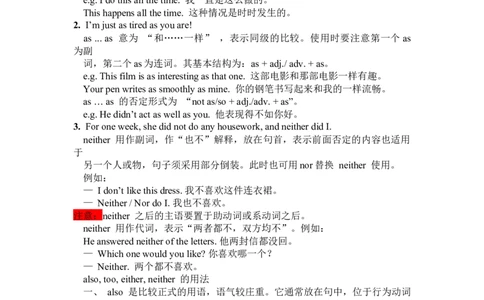 Unit3Couldyoupleasecleanyourroom导学案_人教版英语八年级下册_2026春人教版英语八年级下册资料_人教八下（旧版）_06.英语8下教学资料PPT_人教版英语八年级下册教学资料（优翼）