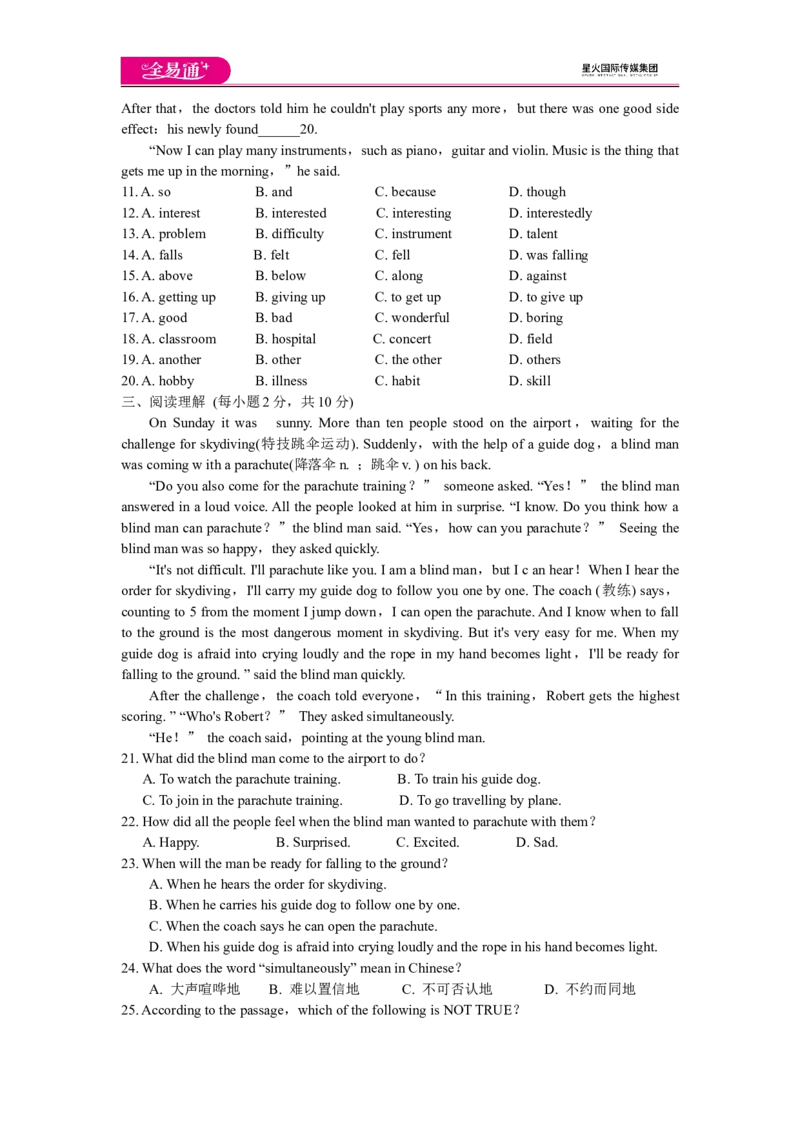 Unit1综合测试_人教版英语八年级下册_2026春人教版英语八年级下册资料_人教八下（旧版）_06.英语8下教学资料PPT_人教版英语八年级下册教学资料（全易通）_同步试题资源包（全易通）