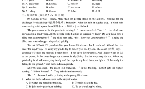 Unit1综合测试_人教版英语八年级下册_2026春人教版英语八年级下册资料_人教八下（旧版）_06.英语8下教学资料PPT_人教版英语八年级下册教学资料（全易通）_同步试题资源包（全易通）