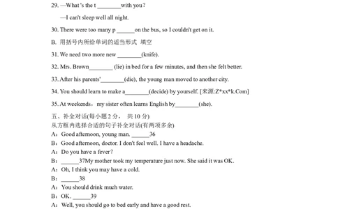 Unit1综合测试_人教版英语八年级下册_2026春人教版英语八年级下册资料_人教八下（旧版）_06.英语8下教学资料PPT_人教版英语八年级下册教学资料（全易通）_同步试题资源包（全易通）