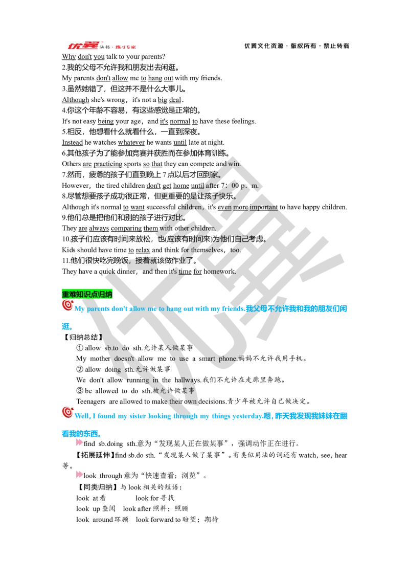 Unit4复习课件教师版_人教版英语八年级下册_2026春人教版英语八年级下册资料_人教八下（旧版）_06.英语8下教学资料PPT_人教版英语八年级下册教学资料（优翼）_八下unit4