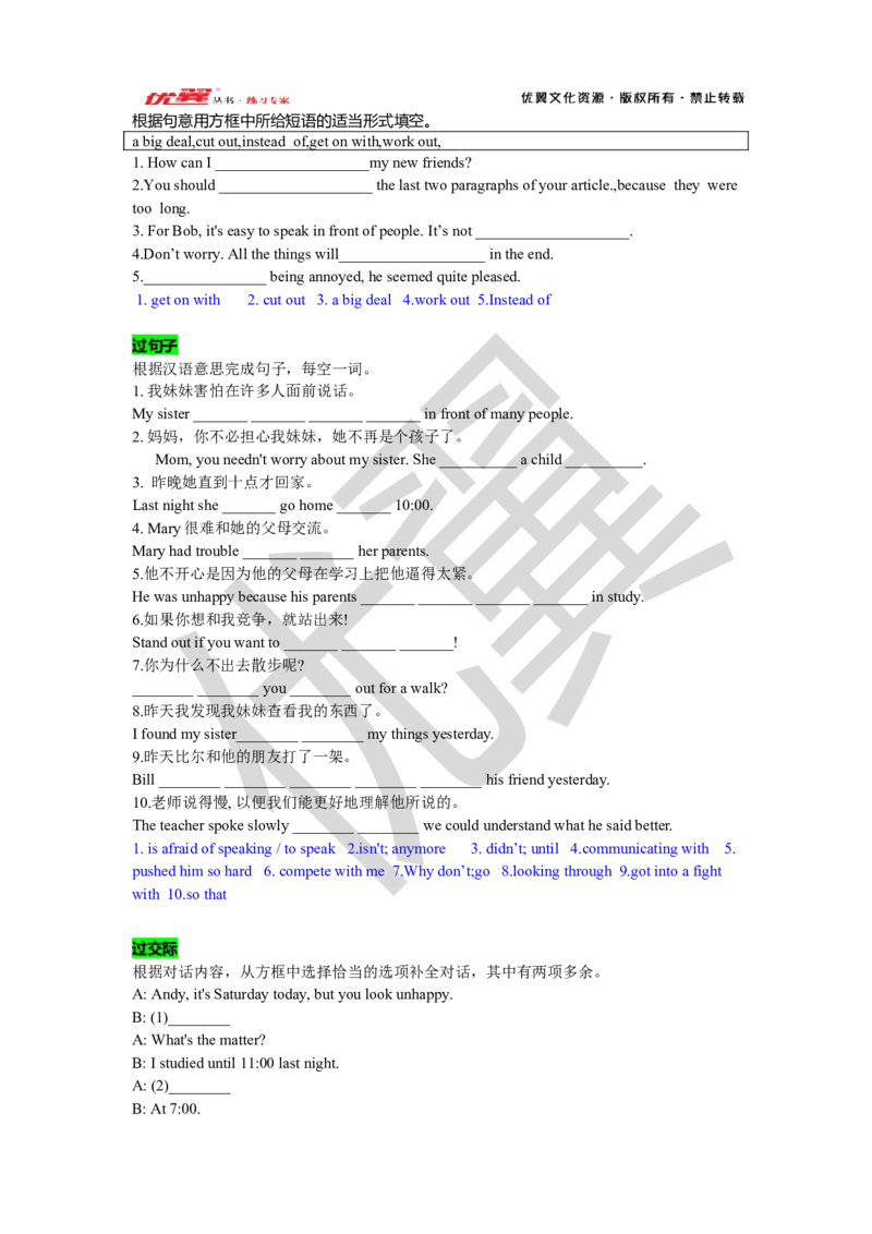 Unit4复习课件教师版_人教版英语八年级下册_2026春人教版英语八年级下册资料_人教八下（旧版）_06.英语8下教学资料PPT_人教版英语八年级下册教学资料（优翼）_八下unit4