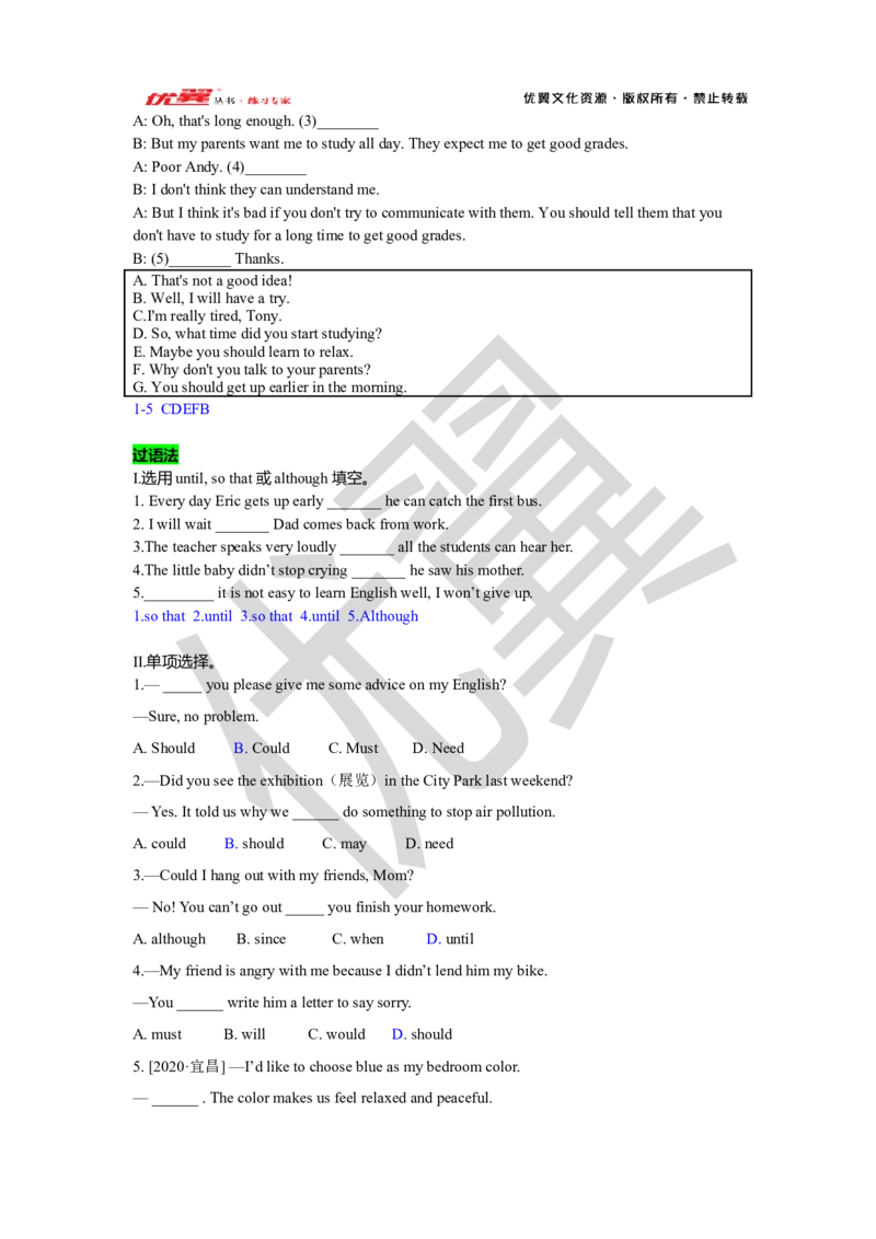 Unit4复习课件教师版_人教版英语八年级下册_2026春人教版英语八年级下册资料_人教八下（旧版）_06.英语8下教学资料PPT_人教版英语八年级下册教学资料（优翼）_八下unit4