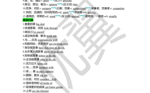 Unit4复习课件教师版_人教版英语八年级下册_2026春人教版英语八年级下册资料_人教八下（旧版）_06.英语8下教学资料PPT_人教版英语八年级下册教学资料（优翼）_八下unit4