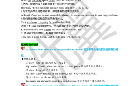 Unit4复习课件教师版_人教版英语八年级下册_2026春人教版英语八年级下册资料_人教八下（旧版）_06.英语8下教学资料PPT_人教版英语八年级下册教学资料（优翼）_八下unit4