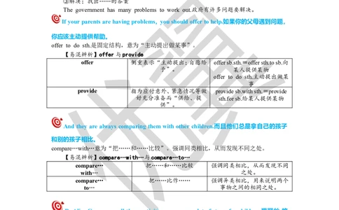 Unit4复习课件教师版_人教版英语八年级下册_2026春人教版英语八年级下册资料_人教八下（旧版）_06.英语8下教学资料PPT_人教版英语八年级下册教学资料（优翼）_八下unit4