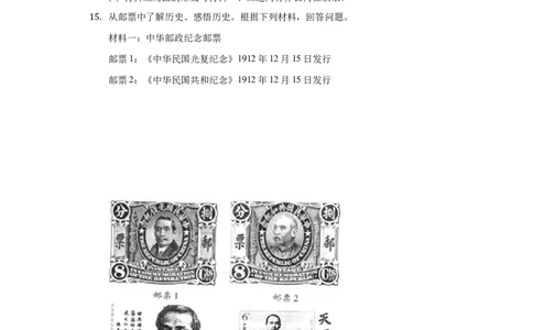 2022年贵州省毕节市中考历史试卷及解析_贵州中考_7.贵州中考历史（2008-2024）_毕节历史17-22