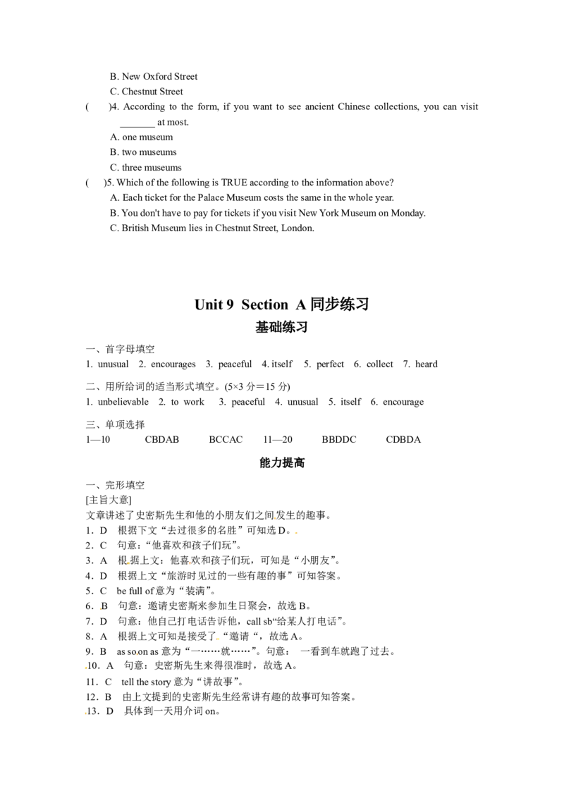 Unit9Haveyoueverbeento&hellip;SectionA同步练习_人教版英语八年级下册_旧版_4人教版英语8年级下册视频_人教英语八年级下课时练习（113份）_同步练习1_Unit9Haveyoueverbeentoamuseum