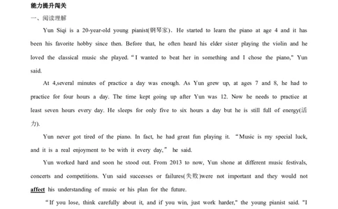 Unit8单元分层练单元综合练-8下(人教版)(原卷版)_人教版英语八年级下册_2026春人教版英语八年级下册资料_人教八下（旧版）_07.英语8下-试题_单元测试_分层练习