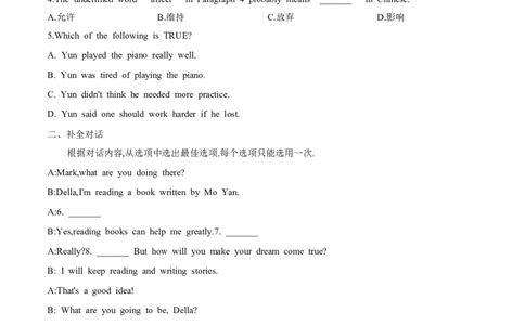 Unit8单元分层练单元综合练-8下(人教版)(原卷版)_人教版英语八年级下册_2026春人教版英语八年级下册资料_人教八下（旧版）_07.英语8下-试题_单元测试_分层练习