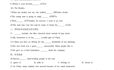 Unit8单元分层练单元综合练-8下(人教版)(原卷版)_人教版英语八年级下册_2026春人教版英语八年级下册资料_人教八下（旧版）_07.英语8下-试题_单元测试_分层练习