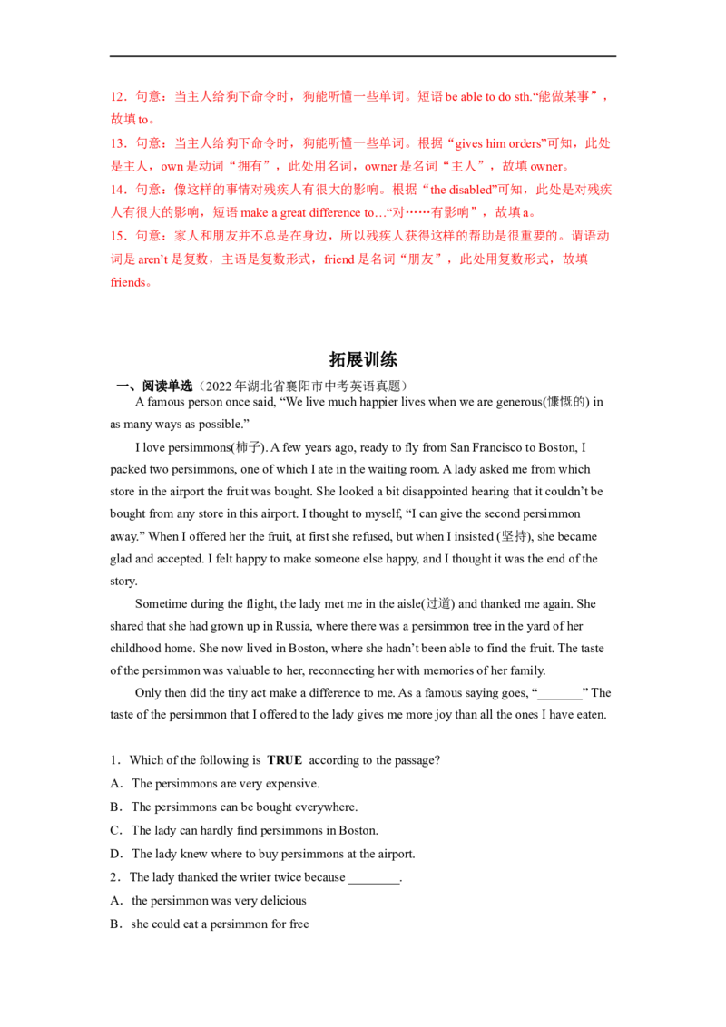 Unit2第5课时SectionB(2a-2e)(分层作业)(解析版）_人教版英语八年级下册_2026春人教版英语八年级下册资料_人教八下（旧版）_07.英语8下-试题_课时练习_分层作业