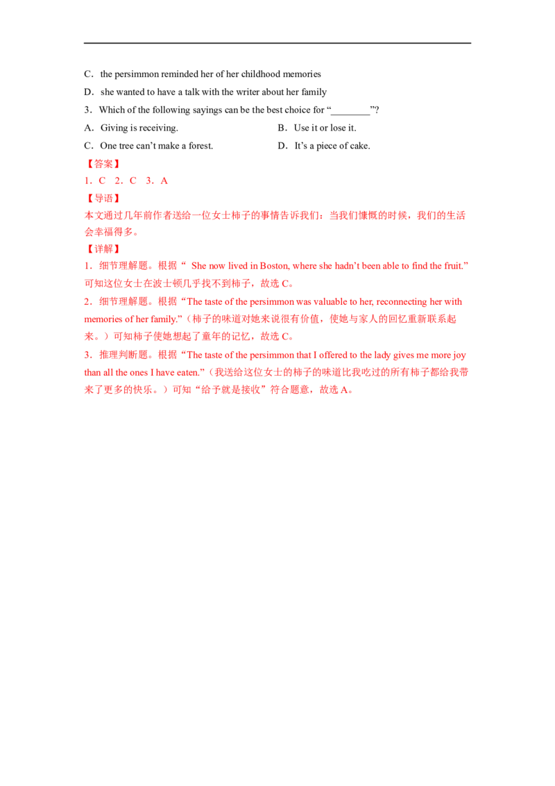 Unit2第5课时SectionB(2a-2e)(分层作业)(解析版）_人教版英语八年级下册_2026春人教版英语八年级下册资料_人教八下（旧版）_07.英语8下-试题_课时练习_分层作业