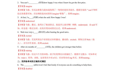 Unit2第5课时SectionB(2a-2e)(分层作业)(解析版）_人教版英语八年级下册_2026春人教版英语八年级下册资料_人教八下（旧版）_07.英语8下-试题_课时练习_分层作业