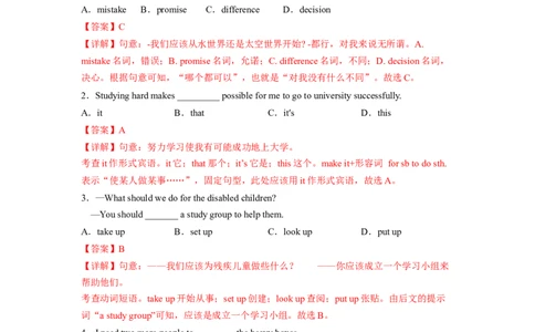 Unit2第5课时SectionB(2a-2e)(分层作业)(解析版）_人教版英语八年级下册_2026春人教版英语八年级下册资料_人教八下（旧版）_07.英语8下-试题_课时练习_分层作业