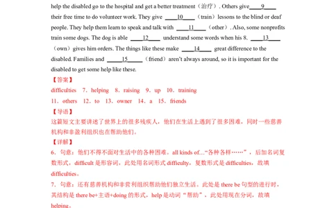 Unit2第5课时SectionB(2a-2e)(分层作业)(解析版）_人教版英语八年级下册_2026春人教版英语八年级下册资料_人教八下（旧版）_07.英语8下-试题_课时练习_分层作业