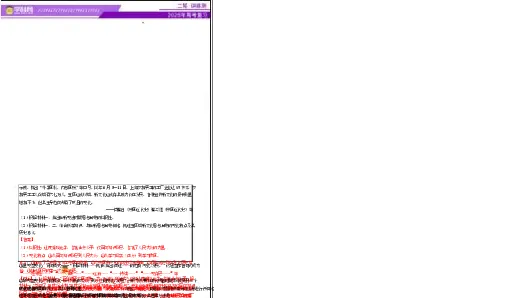专题08与时俱进&mdash;&mdash;中国近现代的思想解放与科学文化（讲义）（解析版）_07高考历史_2025年新高考资料_二轮复习_上好课2025年高考历史二轮复习讲练测（新高考通用）3379861