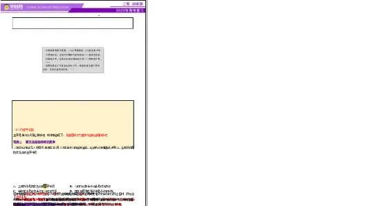 专题08与时俱进&mdash;&mdash;中国近现代的思想解放与科学文化（讲义）（解析版）_07高考历史_2025年新高考资料_二轮复习_上好课2025年高考历史二轮复习讲练测（新高考通用）3379861