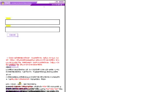 专题08与时俱进&mdash;&mdash;中国近现代的思想解放与科学文化（讲义）（解析版）_07高考历史_2025年新高考资料_二轮复习_上好课2025年高考历史二轮复习讲练测（新高考通用）3379861