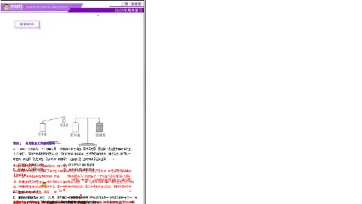 专题08与时俱进&mdash;&mdash;中国近现代的思想解放与科学文化（讲义）（解析版）_07高考历史_2025年新高考资料_二轮复习_上好课2025年高考历史二轮复习讲练测（新高考通用）3379861