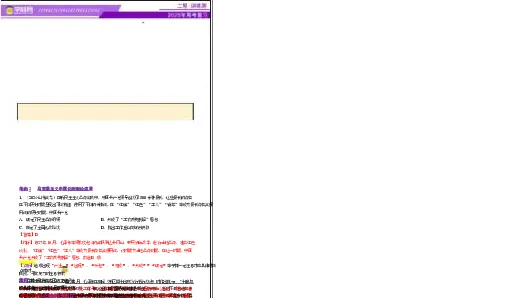 专题08与时俱进&mdash;&mdash;中国近现代的思想解放与科学文化（讲义）（解析版）_07高考历史_2025年新高考资料_二轮复习_上好课2025年高考历史二轮复习讲练测（新高考通用）3379861