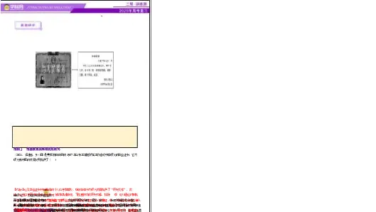 专题08与时俱进&mdash;&mdash;中国近现代的思想解放与科学文化（讲义）（解析版）_07高考历史_2025年新高考资料_二轮复习_上好课2025年高考历史二轮复习讲练测（新高考通用）3379861