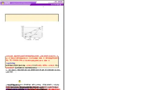专题08与时俱进&mdash;&mdash;中国近现代的思想解放与科学文化（讲义）（解析版）_07高考历史_2025年新高考资料_二轮复习_上好课2025年高考历史二轮复习讲练测（新高考通用）3379861