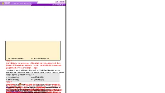 专题08与时俱进&mdash;&mdash;中国近现代的思想解放与科学文化（讲义）（解析版）_07高考历史_2025年新高考资料_二轮复习_上好课2025年高考历史二轮复习讲练测（新高考通用）3379861