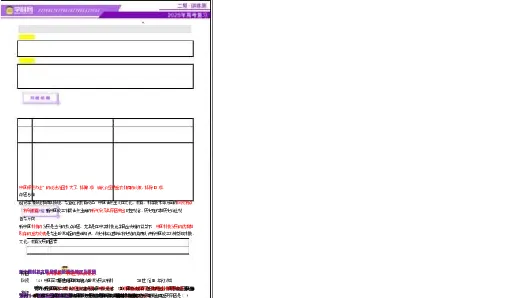 专题08与时俱进&mdash;&mdash;中国近现代的思想解放与科学文化（讲义）（解析版）_07高考历史_2025年新高考资料_二轮复习_上好课2025年高考历史二轮复习讲练测（新高考通用）3379861