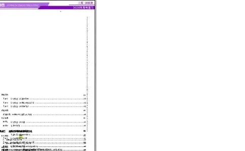 专题08与时俱进&mdash;&mdash;中国近现代的思想解放与科学文化（讲义）（解析版）_07高考历史_2025年新高考资料_二轮复习_上好课2025年高考历史二轮复习讲练测（新高考通用）3379861