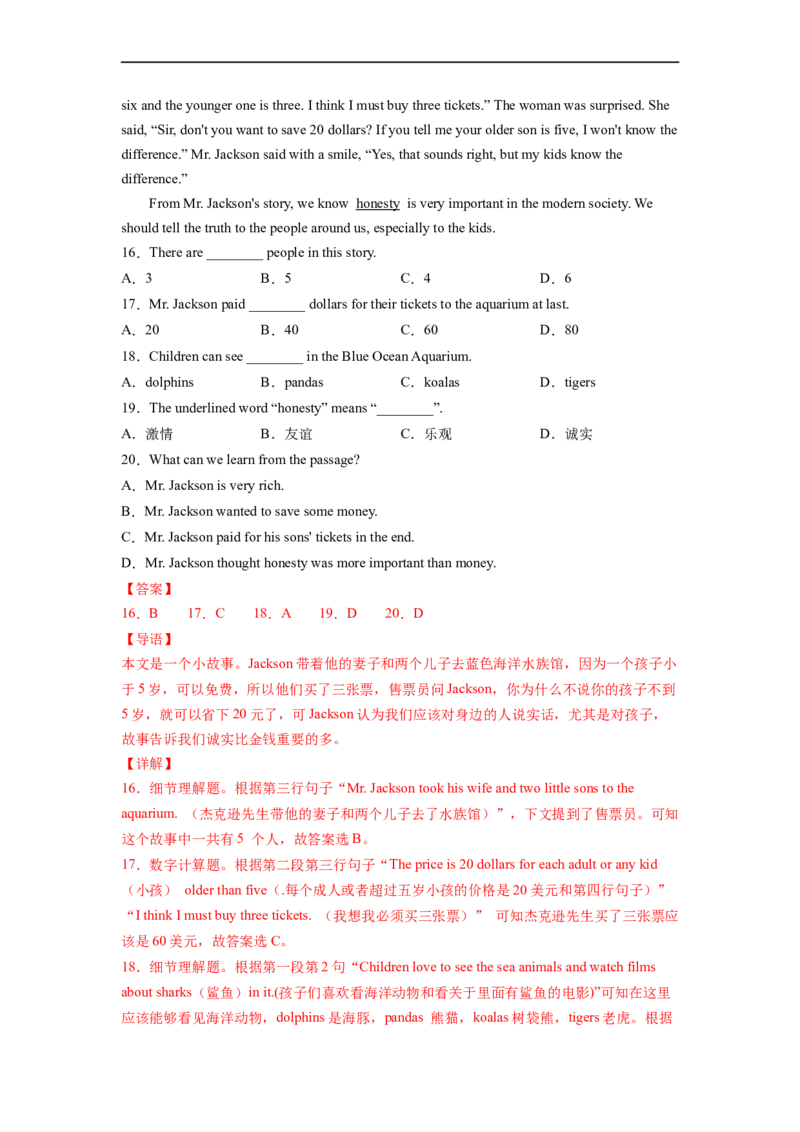 Unit9第3课时SectionA(GrammarFocus-4c)(分层作业)（解析版）_人教版英语八年级下册_2026春人教版英语八年级下册资料_人教八下（旧版）_07.英语8下-试题_课时练习_分层作业