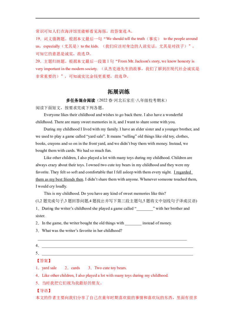 Unit9第3课时SectionA(GrammarFocus-4c)(分层作业)（解析版）_人教版英语八年级下册_2026春人教版英语八年级下册资料_人教八下（旧版）_07.英语8下-试题_课时练习_分层作业