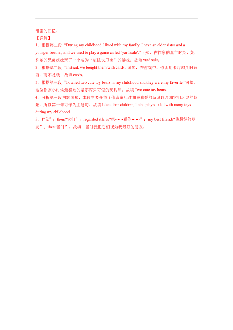 Unit9第3课时SectionA(GrammarFocus-4c)(分层作业)（解析版）_人教版英语八年级下册_2026春人教版英语八年级下册资料_人教八下（旧版）_07.英语8下-试题_课时练习_分层作业