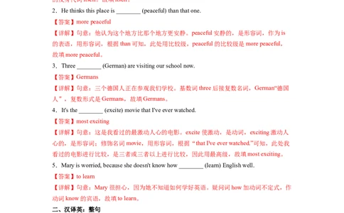 Unit9第3课时SectionA(GrammarFocus-4c)(分层作业)（解析版）_人教版英语八年级下册_2026春人教版英语八年级下册资料_人教八下（旧版）_07.英语8下-试题_课时练习_分层作业