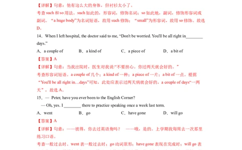 Unit9第3课时SectionA(GrammarFocus-4c)(分层作业)（解析版）_人教版英语八年级下册_2026春人教版英语八年级下册资料_人教八下（旧版）_07.英语8下-试题_课时练习_分层作业