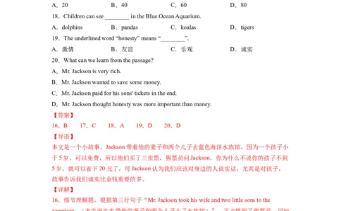 Unit9第3课时SectionA(GrammarFocus-4c)(分层作业)（解析版）_人教版英语八年级下册_2026春人教版英语八年级下册资料_人教八下（旧版）_07.英语8下-试题_课时练习_分层作业