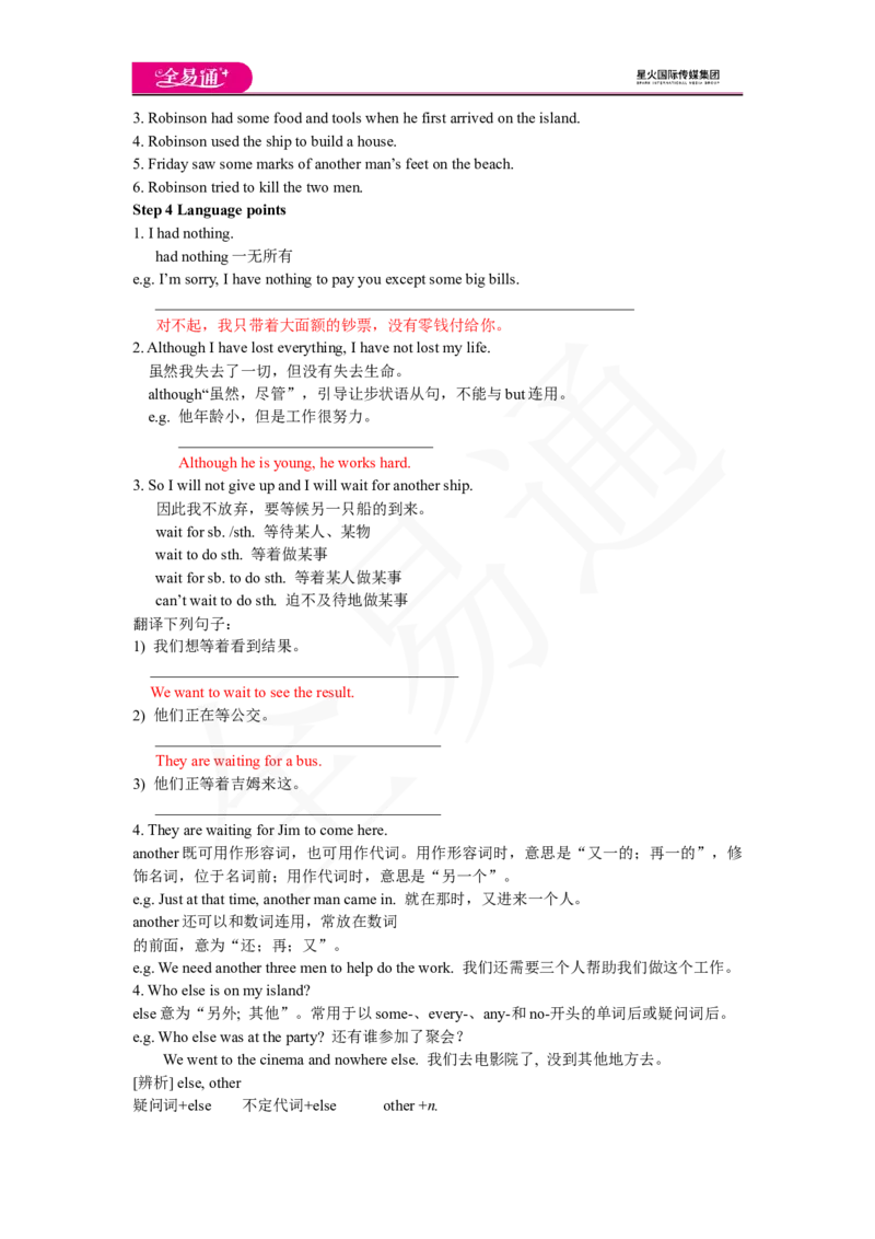 人教版八年级下Unit8SectionA3a~3c教案_人教版英语八年级下册_2026春人教版英语八年级下册资料_人教八下（旧版）_06.英语8下教学资料PPT_人教版英语八年级下册教学资料（全易通）_Unit8