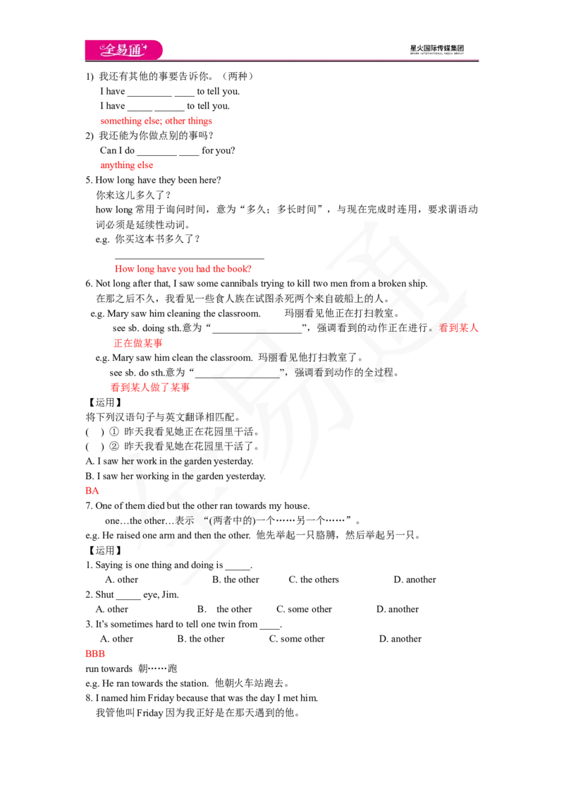 人教版八年级下Unit8SectionA3a~3c教案_人教版英语八年级下册_2026春人教版英语八年级下册资料_人教八下（旧版）_06.英语8下教学资料PPT_人教版英语八年级下册教学资料（全易通）_Unit8