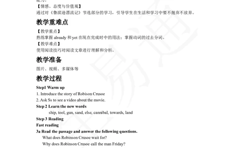 人教版八年级下Unit8SectionA3a~3c教案_人教版英语八年级下册_2026春人教版英语八年级下册资料_人教八下（旧版）_06.英语8下教学资料PPT_人教版英语八年级下册教学资料（全易通）_Unit8