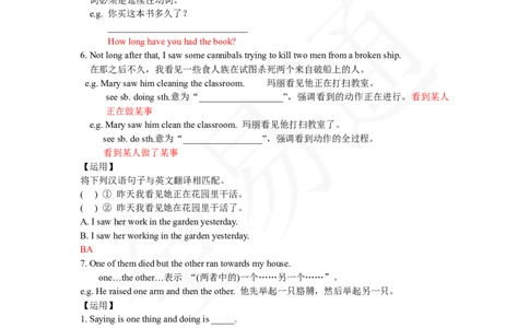 人教版八年级下Unit8SectionA3a~3c教案_人教版英语八年级下册_2026春人教版英语八年级下册资料_人教八下（旧版）_06.英语8下教学资料PPT_人教版英语八年级下册教学资料（全易通）_Unit8