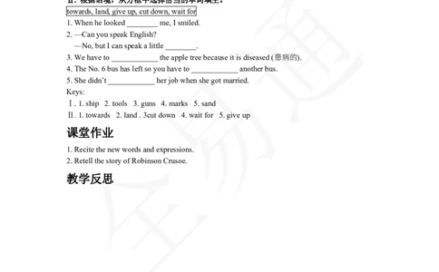 人教版八年级下Unit8SectionA3a~3c教案_人教版英语八年级下册_2026春人教版英语八年级下册资料_人教八下（旧版）_06.英语8下教学资料PPT_人教版英语八年级下册教学资料（全易通）_Unit8