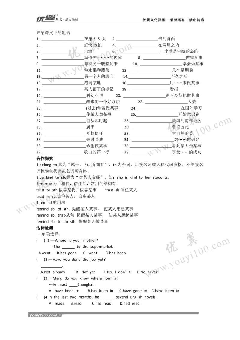 Unit8HaveyoureadTreasureIslandyet导学案_人教版英语八年级下册_2026春人教版英语八年级下册资料_人教八下（旧版）_06.英语8下教学资料PPT_人教版英语八年级下册教学资料（优翼）