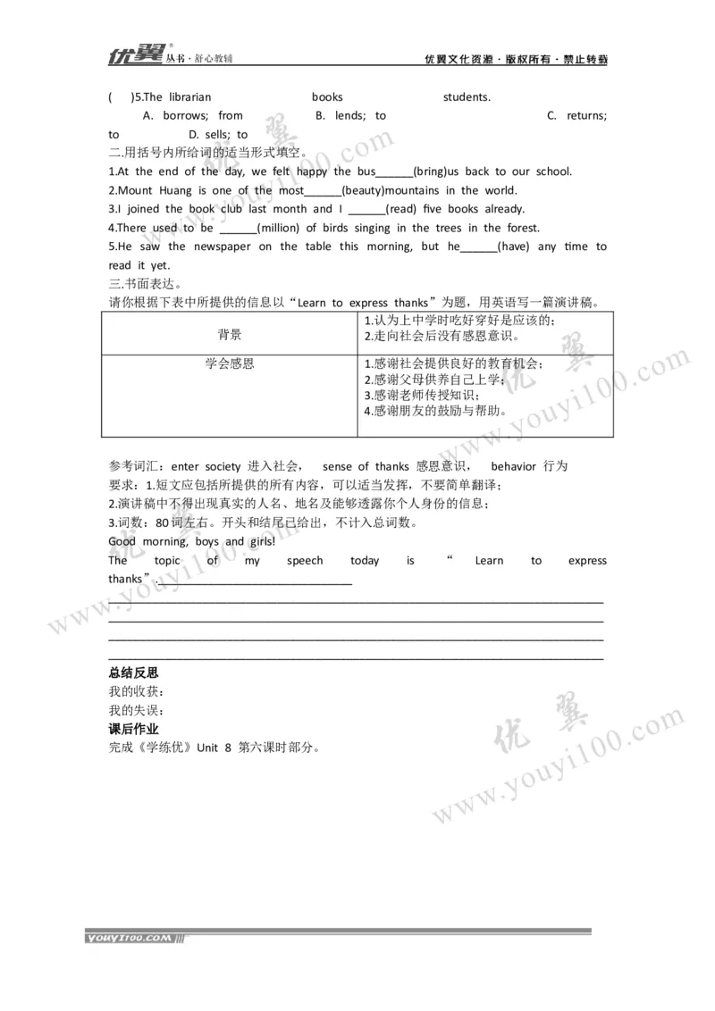 Unit8HaveyoureadTreasureIslandyet导学案_人教版英语八年级下册_2026春人教版英语八年级下册资料_人教八下（旧版）_06.英语8下教学资料PPT_人教版英语八年级下册教学资料（优翼）