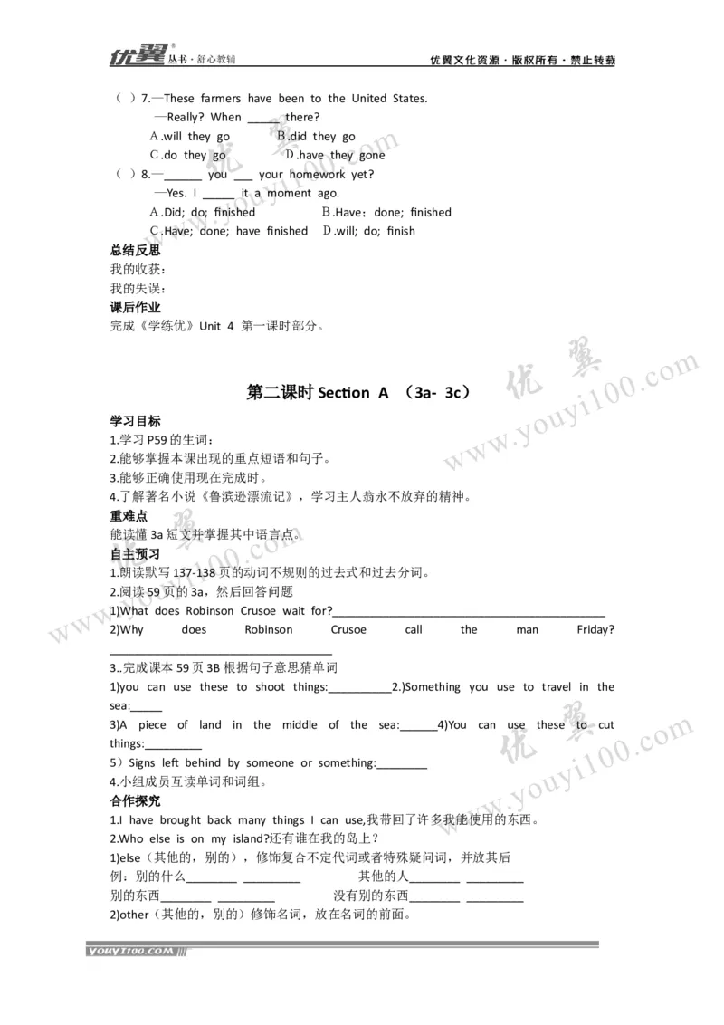 Unit8HaveyoureadTreasureIslandyet导学案_人教版英语八年级下册_2026春人教版英语八年级下册资料_人教八下（旧版）_06.英语8下教学资料PPT_人教版英语八年级下册教学资料（优翼）