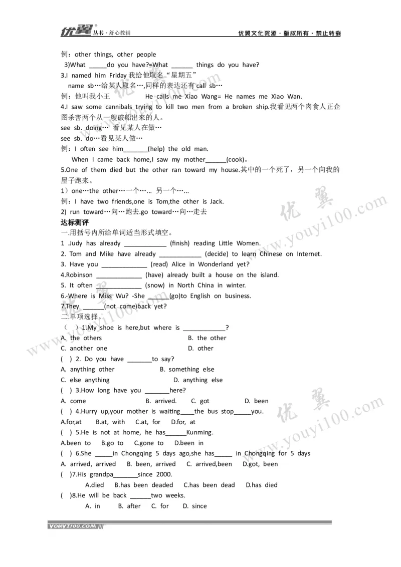 Unit8HaveyoureadTreasureIslandyet导学案_人教版英语八年级下册_2026春人教版英语八年级下册资料_人教八下（旧版）_06.英语8下教学资料PPT_人教版英语八年级下册教学资料（优翼）