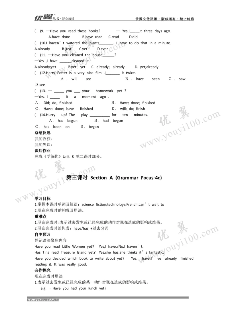 Unit8HaveyoureadTreasureIslandyet导学案_人教版英语八年级下册_2026春人教版英语八年级下册资料_人教八下（旧版）_06.英语8下教学资料PPT_人教版英语八年级下册教学资料（优翼）