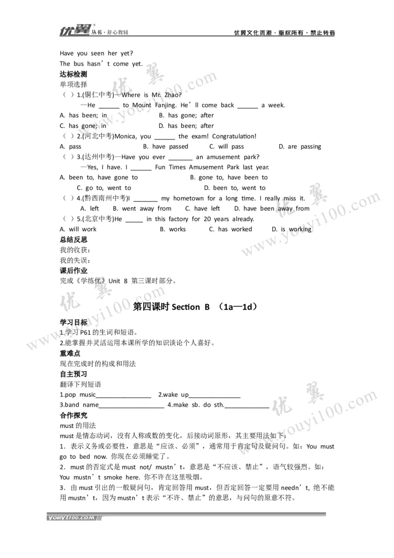 Unit8HaveyoureadTreasureIslandyet导学案_人教版英语八年级下册_2026春人教版英语八年级下册资料_人教八下（旧版）_06.英语8下教学资料PPT_人教版英语八年级下册教学资料（优翼）
