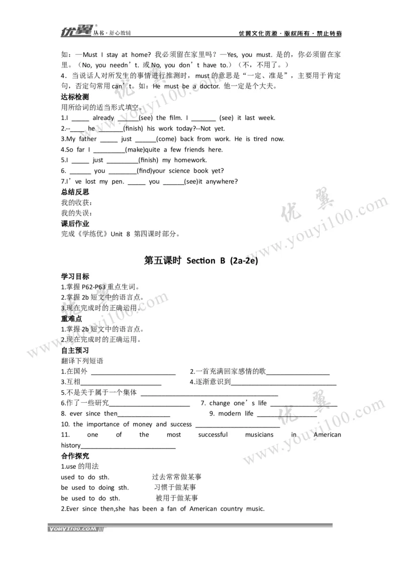 Unit8HaveyoureadTreasureIslandyet导学案_人教版英语八年级下册_2026春人教版英语八年级下册资料_人教八下（旧版）_06.英语8下教学资料PPT_人教版英语八年级下册教学资料（优翼）